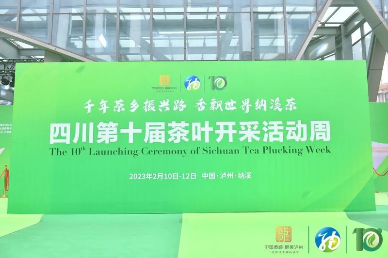 有关于喝纳溪早茶咯！四川第十届茶叶开采活动周启动的消息