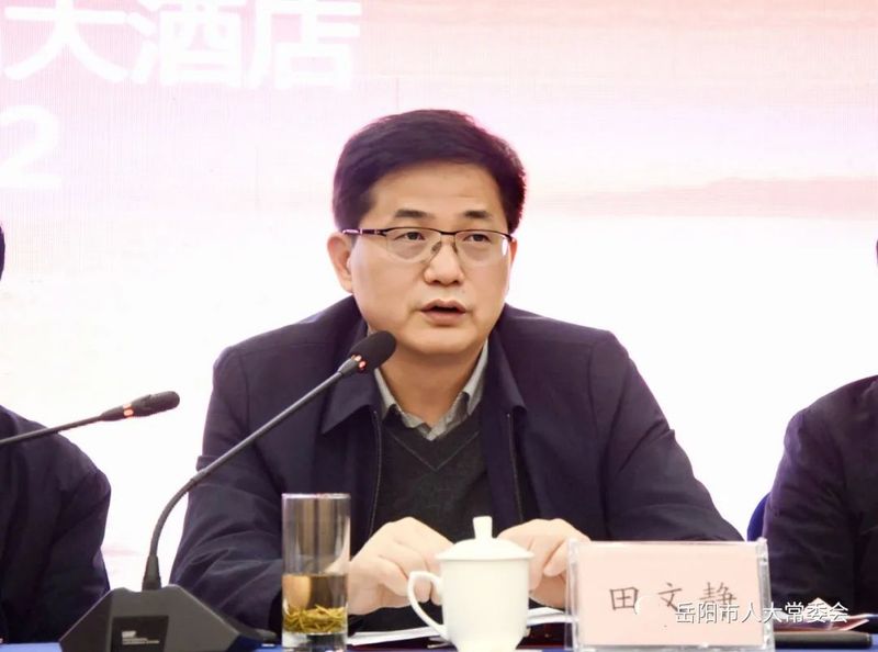 关于田文静出席岳阳市茶叶协会工作年会的消息(1)