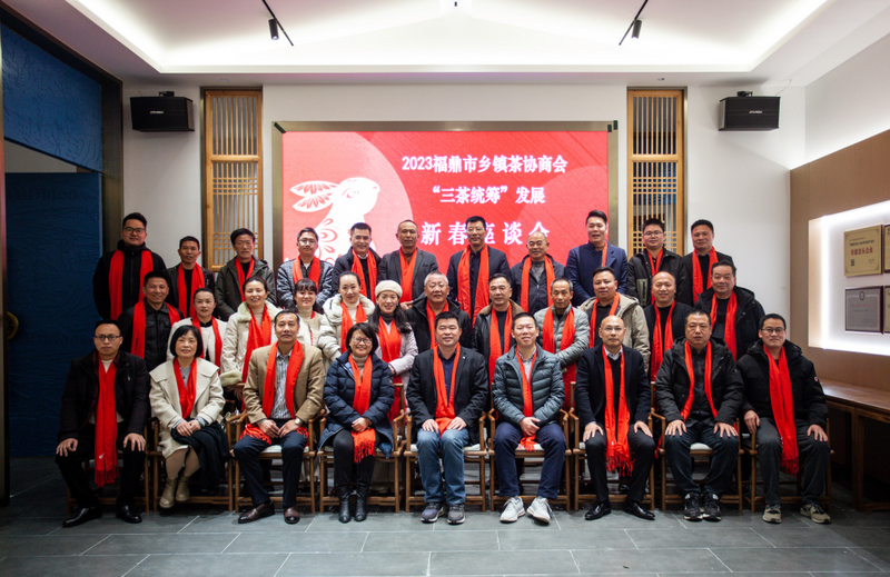 有关于2023福鼎市首次乡镇茶协商会“三茶统筹”发展新春座谈会于太姥山镇顺利举行的新闻