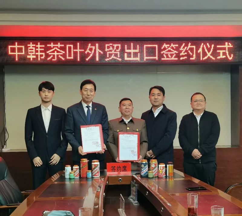 有关于湄潭茶进军韩国市场的相关信息(1)