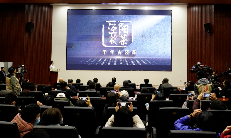 有关于泾阳茯茶高质量发展论坛举行的相关内容(13)