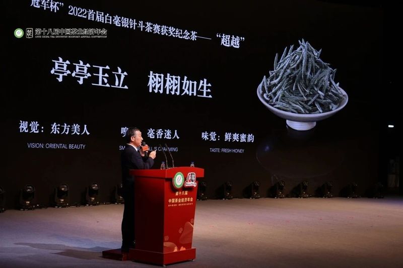 关于福鼎市荣获“2022年度茶业品牌建设县域”称号的信息(12)