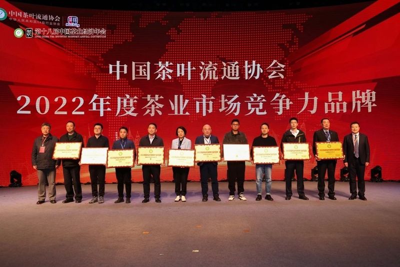 关于福鼎市荣获“2022年度茶业品牌建设县域”称号的信息(6)