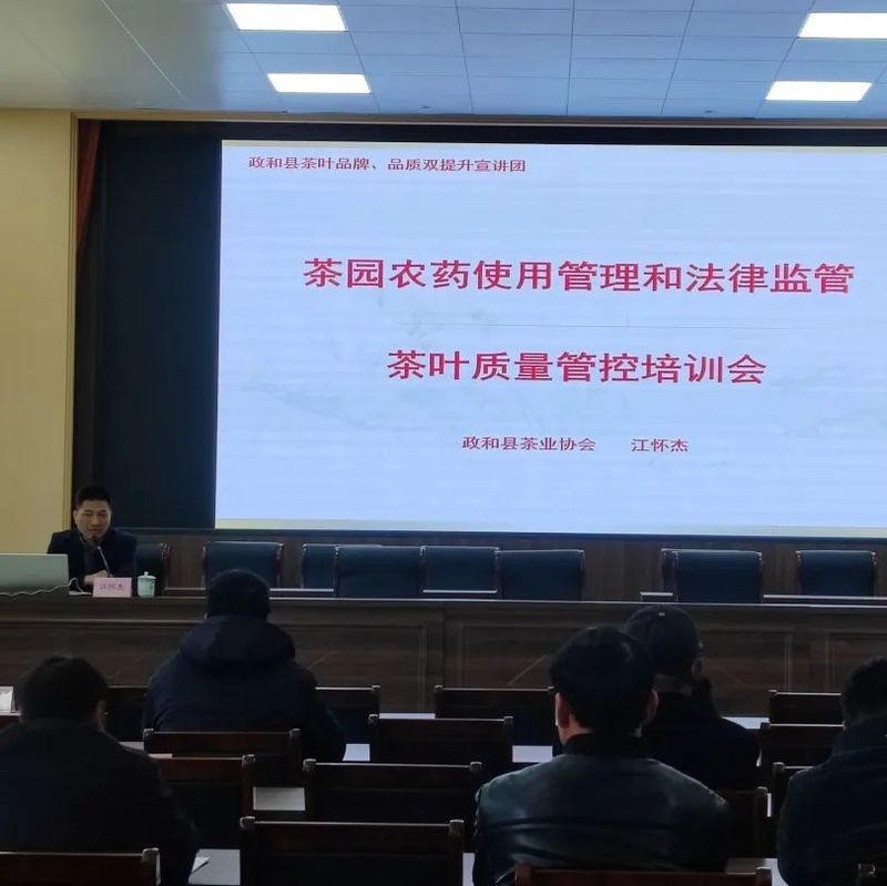 关于镇前镇召开2023年生态茶园管理与茶叶质量安全技术培训会的消息(2)
