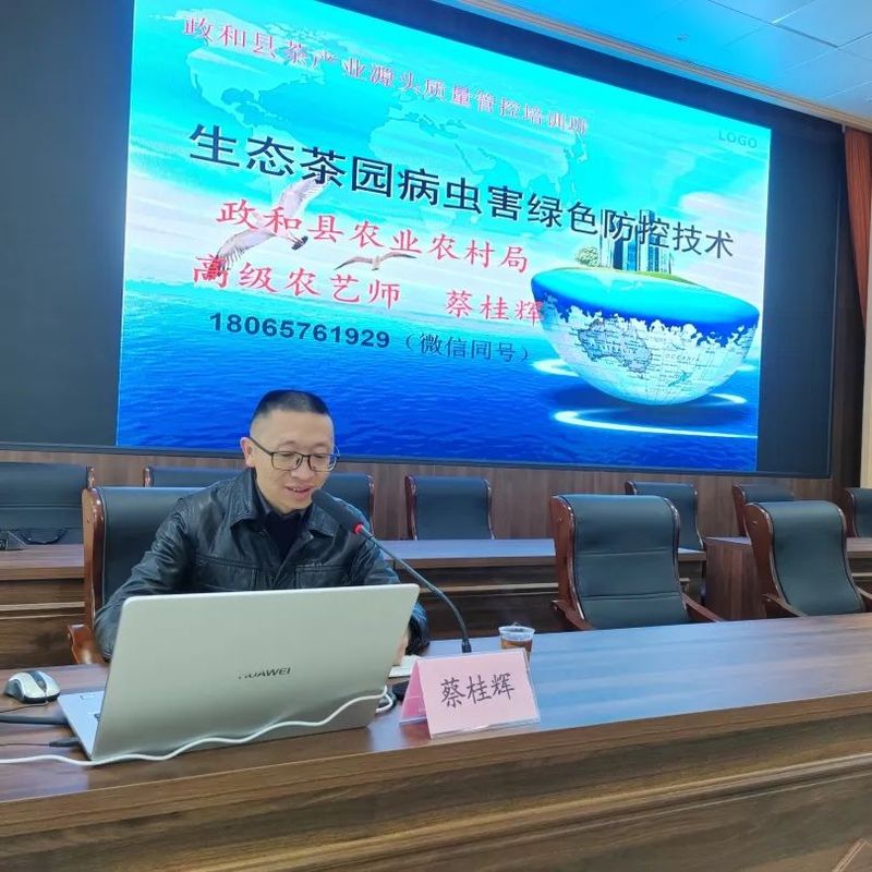 关于镇前镇召开2023年生态茶园管理与茶叶质量安全技术培训会的消息(1)