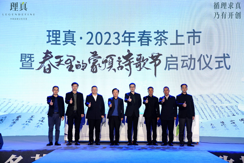 关于理真第一杯春茶，致敬开创的力量的相关信息(3)