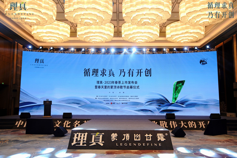 关于理真第一杯春茶，致敬开创的力量的相关信息