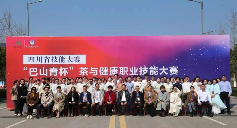 有关于四川省“巴山青杯”茶与健康职业技能大赛在达州职业技术学院精彩开赛的内容(11)