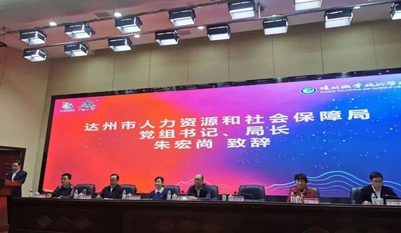 有关于四川省“巴山青杯”茶与健康职业技能大赛在达州职业技术学院精彩开赛的内容(1)