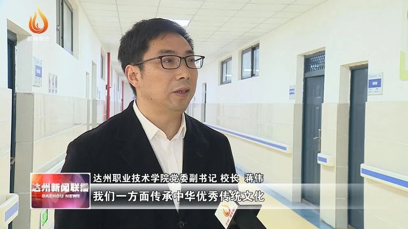 有关于四川省“巴山青杯”茶与健康职业技能大赛在达州职业技术学院精彩开赛的内容(10)