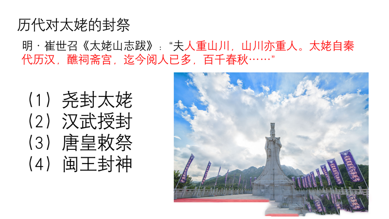 有关于中国白茶始祖：太姥身份的再认识的新闻(2)