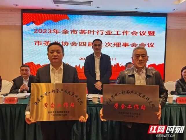 关于张家界：根据 “一杯茶”产业发展规划 着力打造百亿富民茶产业的相关内容(2)