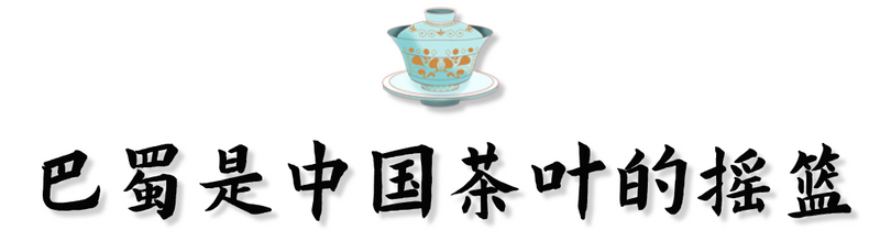 有关于千秋蒙顶·中国名山，邀一杯蒙顶山茶，赴一场春天！的消息