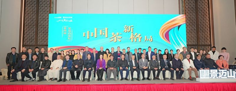 关于一周速读：云南省古茶树保护条例实施、绿茶第一市开市、共话“中国茶·新格局”的相关内容(8)