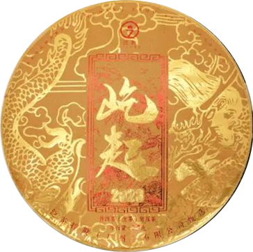 关于以茶会友，悦鉴非凡，2023泛茶·屹起品鉴会圆满落幕的最新消息(6)