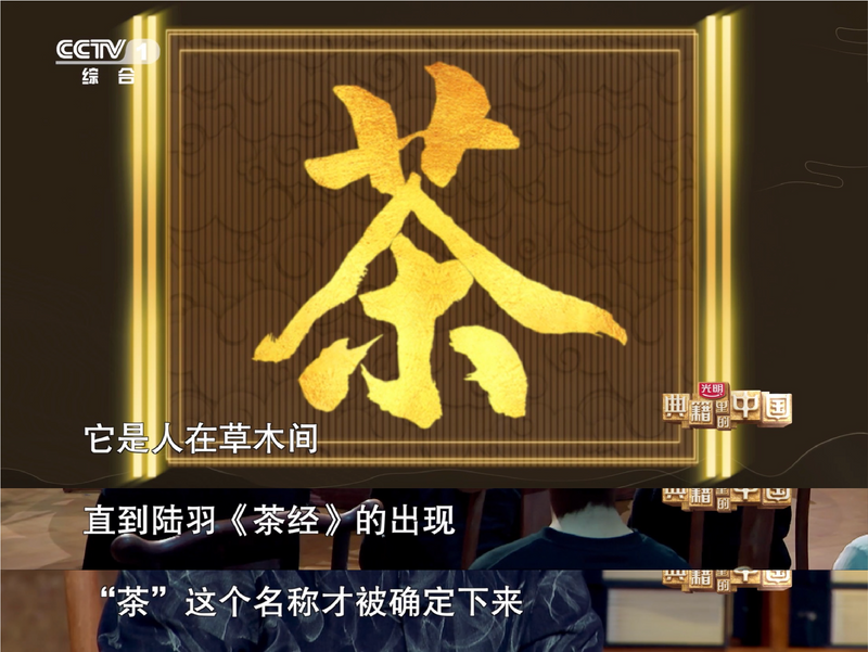 有关于风很大的“围炉煮茶”，1200多年前就被陆羽“玩”明白了的相关信息(2)