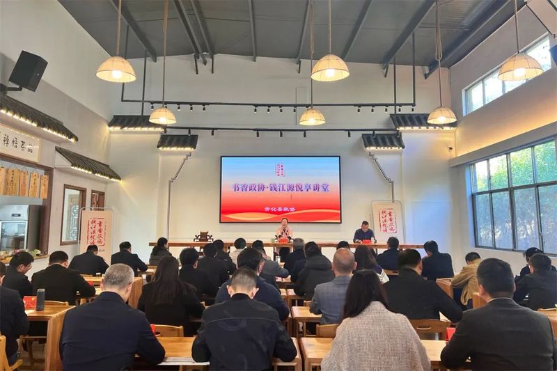 关于开化县政协开展“茶与茶文化”主题活动的相关内容