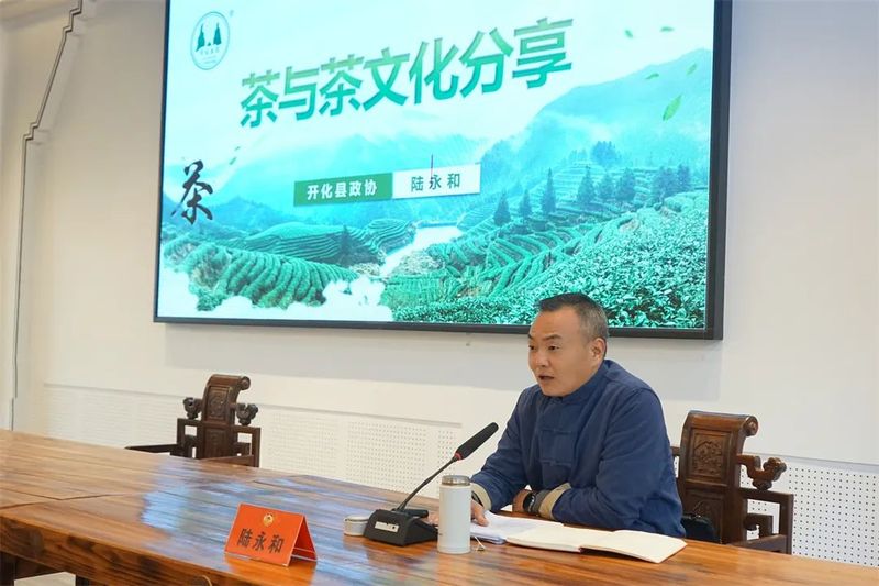关于开化县政协开展“茶与茶文化”主题活动的相关内容(2)