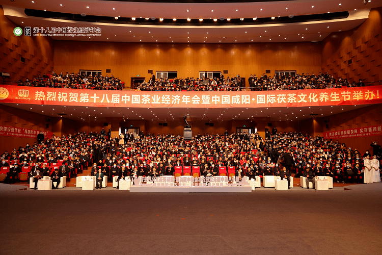 有关于第十八届中国茶业经济年会在陕西咸阳盛大开幕 四川茶业荣获多个奖项的消息