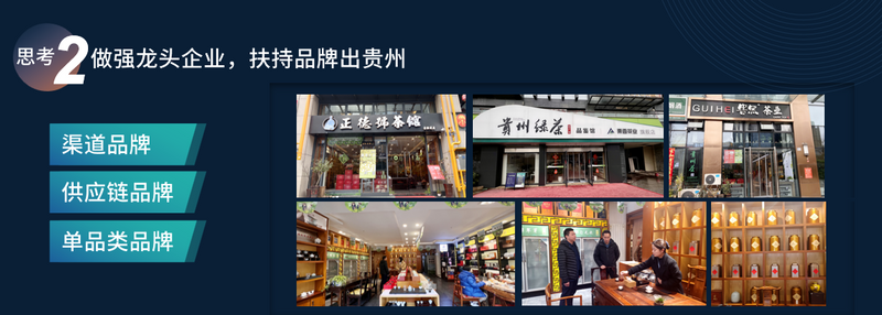 有关于赖晓东：抓住后疫情时代关键节点 洞见贵州茶发展机遇的相关信息(24)