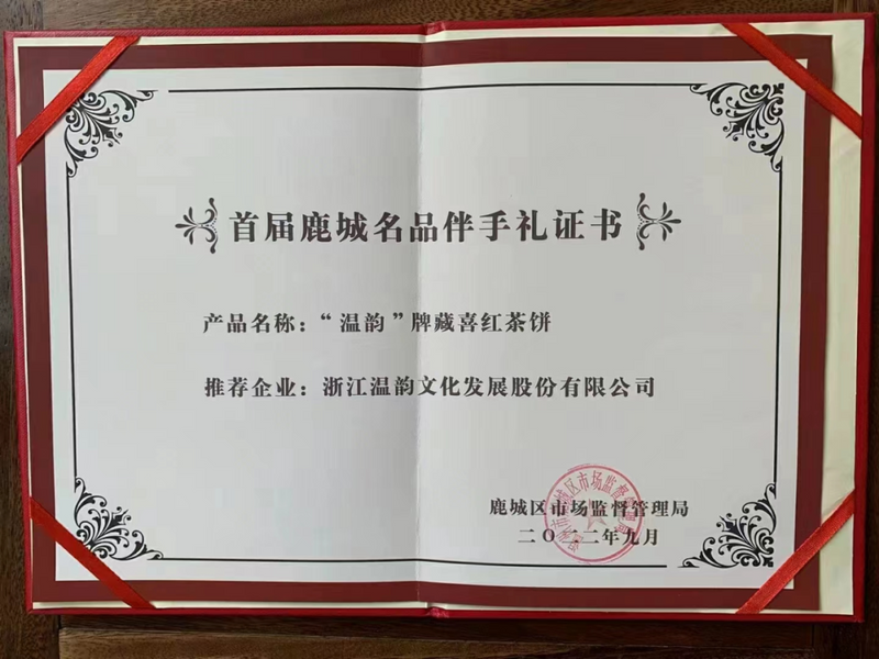 关于长寿之乡浙江文成：这片千亩“天空茶园” 铸就农业共富梦的新闻(10)