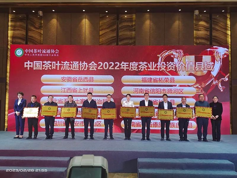 有关于岳西县茶产业再添两项国字号荣誉的资讯(2)
