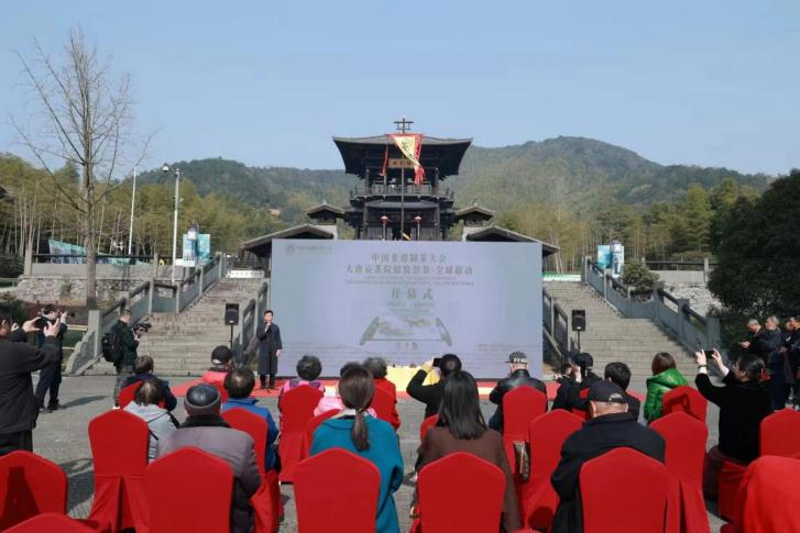 关于助力非物质文化遗产焕新，中国非遗制茶大会开幕的新闻
