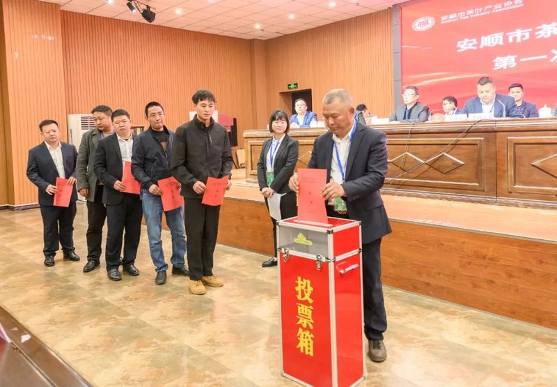 关于安顺市茶叶产业协会第三届换届工作大会胜利召开的相关信息(4)