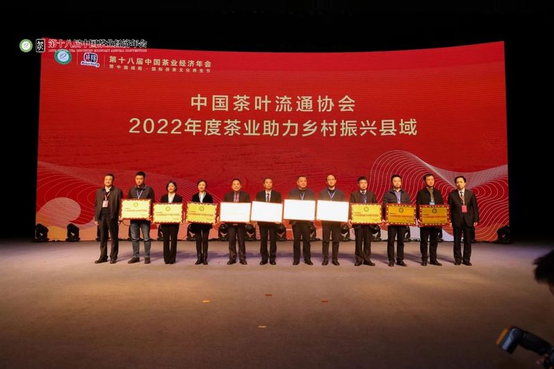 有关于第十八届中国茶业经济年会开幕 贵州入围多项评选榜单的相关信息(1)