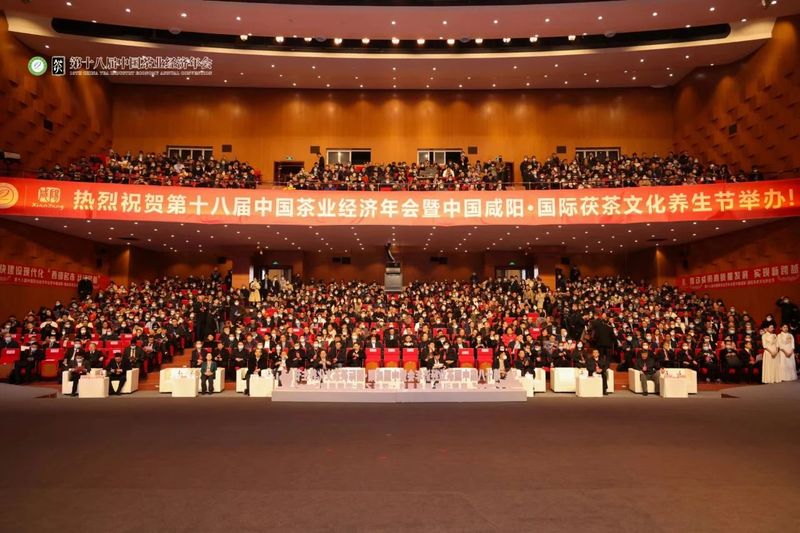 有关于第十八届中国茶业经济年会开幕 贵州入围多项评选榜单的相关信息