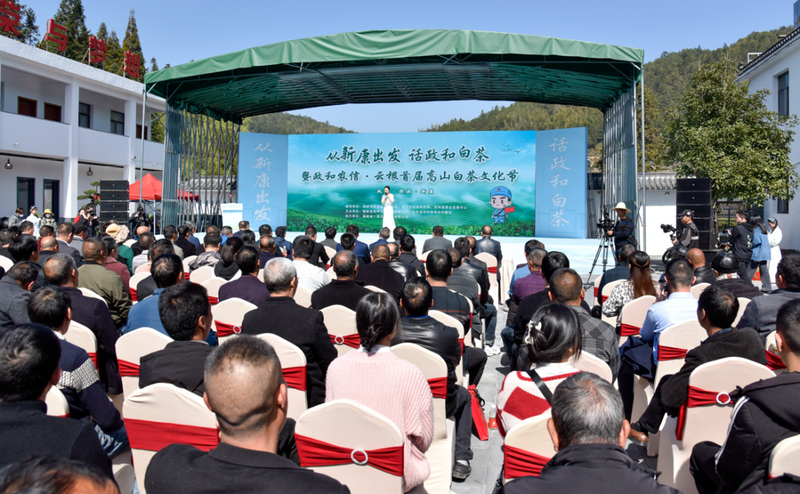 关于“从新康出发 话政和白茶”暨政和农信·云根首届高山白茶文化节开幕的资讯