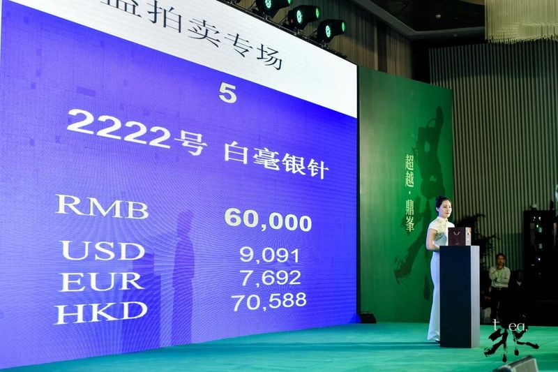 有关于世界白茶发源地 “超越·鼎峯”白毫银针慈善公益拍卖品鉴会暨福鼎白茶摄影展成功举办的信息(12)
