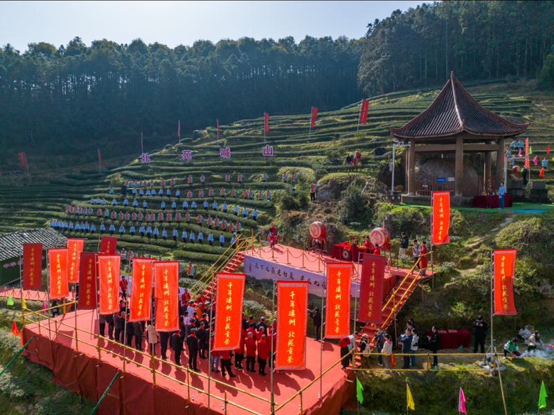 有关于建瓯市举行2023年北苑喊山仪式的新闻