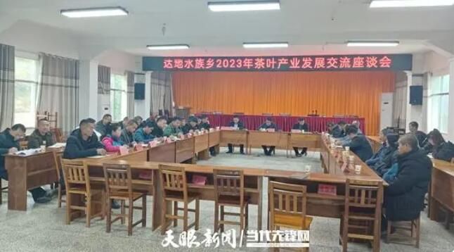 有关于雷山县达地水族乡：春茶采前筹备足 群众增收有希望的相关信息(1)