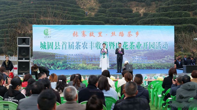 关于汉中城固首届茶农丰收节暨山花茶业开园启动仪式顺利举行的资讯