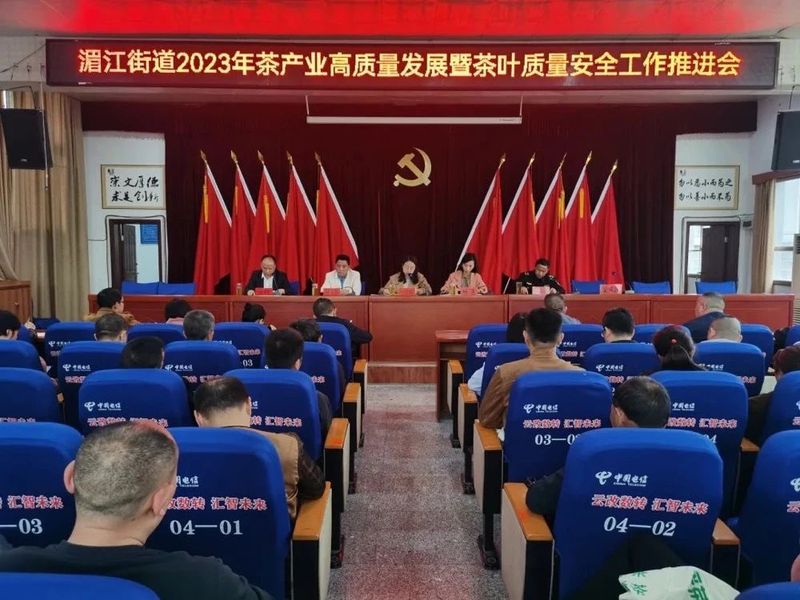 关于守护干净茶：湄江街道围绕六个“一”捍卫茶叶质量安全的信息