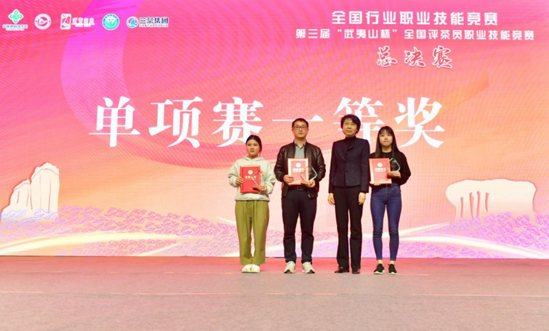 有关于全国评茶员职业技能竞赛在武夷山市举行，湖南选手龙善明荣获单项赛一等奖的信息(2)