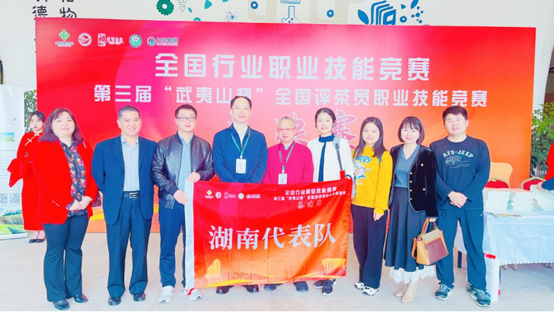 有关于全国评茶员职业技能竞赛在武夷山市举行，湖南选手龙善明荣获单项赛一等奖的信息(7)