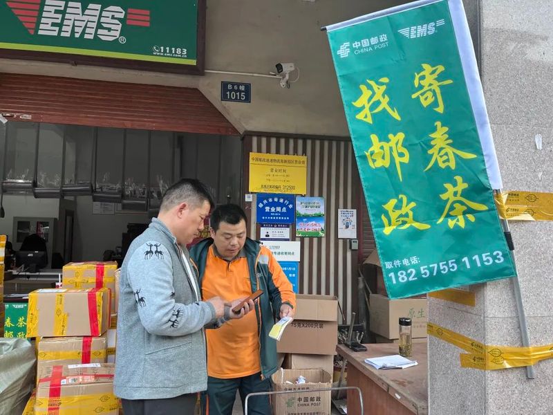 有关于春茶飘香，新昌邮政抢“鲜”送达的资讯(1)