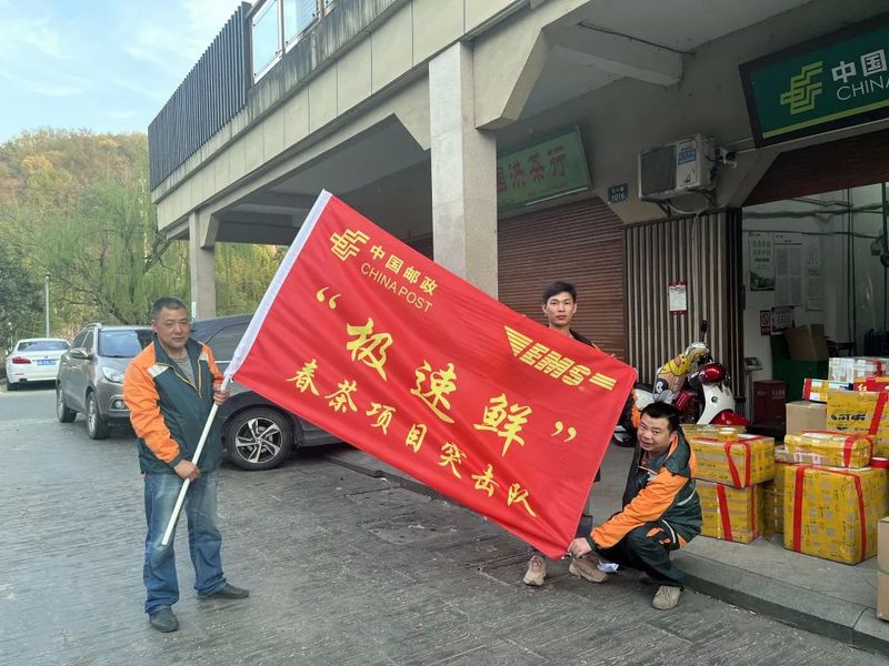 有关于春茶飘香，新昌邮政抢“鲜”送达的资讯(2)