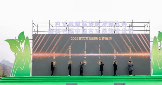 关于神秘湘西 茶乡古丈：2023古丈县首届旅游发展大会暨第七届中国·古丈茶旅文化节开幕的相关信息(13)