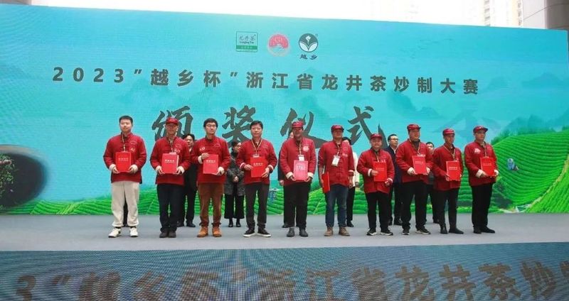 有关于新昌两兄弟双双获奖！——2023“越乡杯”浙江省龙井茶炒制大赛落幕！的内容(1)