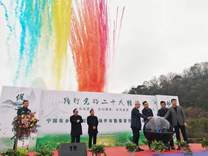 关于宁国东乡茶叶交易市场开市暨春茶开采启动仪式今日举行的资讯(2)