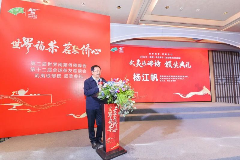 关于世界福茶·茗聚侨心，“茗星”璀璨！今天，他们站在了舞台中央！的内容(21)