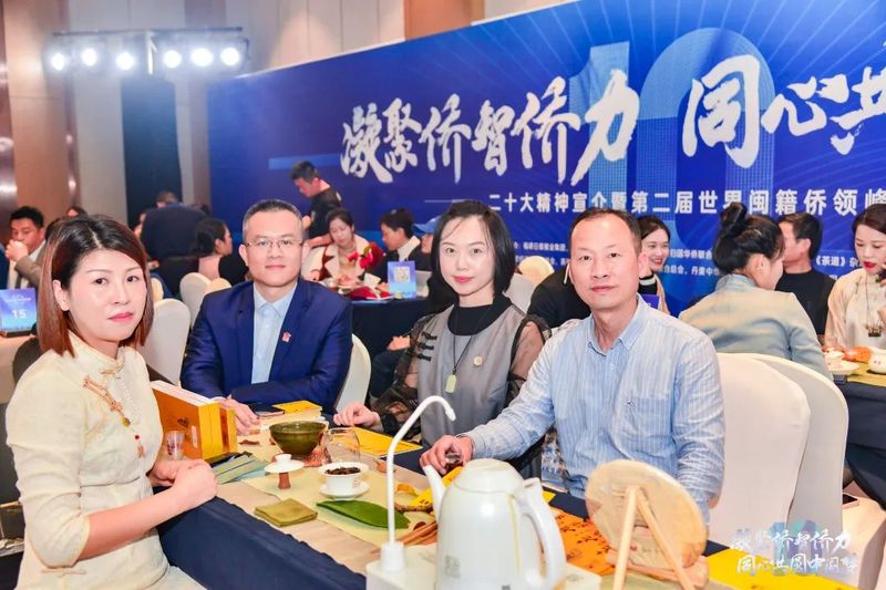 关于世界福茶·茗聚侨心，“茗星”璀璨！今天，他们站在了舞台中央！的内容(6)
