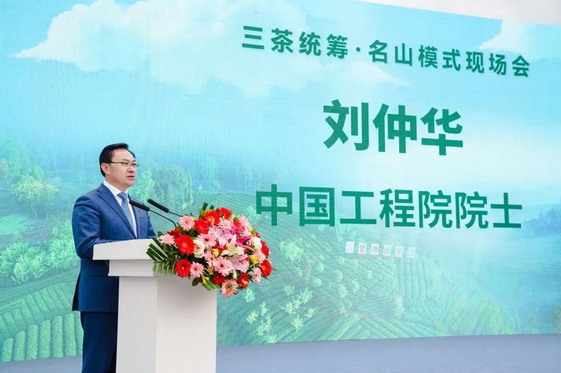 有关于雅安市特聘专家刘仲华、王云来雅为茶产业发展“把脉问诊”“贡献良方”的信息(1)