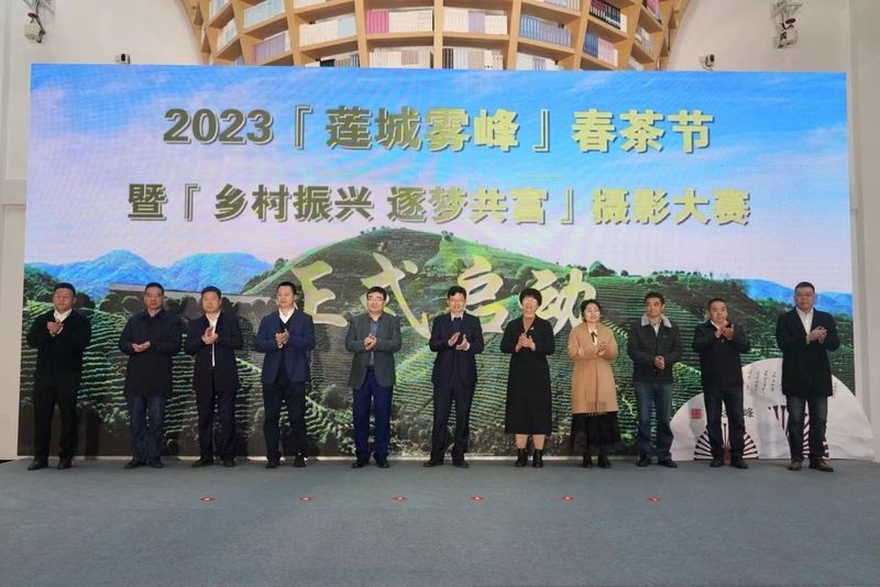 有关于早春第一“鲜”！2023“莲城雾峰”春茶节启幕的内容