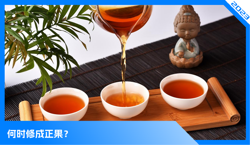 关于茶企“血拼”A股的最新消息