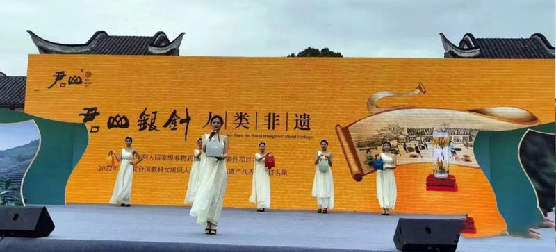 有关于君山银针 人类非遗， 2023年岳阳黄茶君山银针开茶节正式启动的相关内容(1)