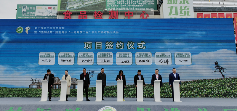 有关于浙川东西部茶产业协作洽谈会在浙江松阳举行的新闻